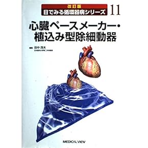 Amazon.co.jp: 心臓・血管外科学 - 臨床外科: 本
